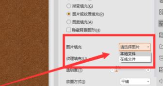 ppt插入背景图片怎么操作?教你PPT中插入背景图片的操作方法