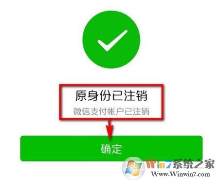 微信实名认证怎么更改?教你修改微信实名认证的操作方法