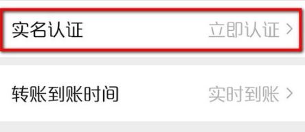 微信实名认证怎么更改?教你修改微信实名认证的操作方法