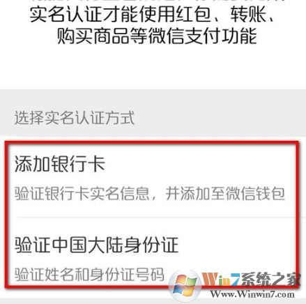 微信实名认证怎么更改?教你修改微信实名认证的操作方法