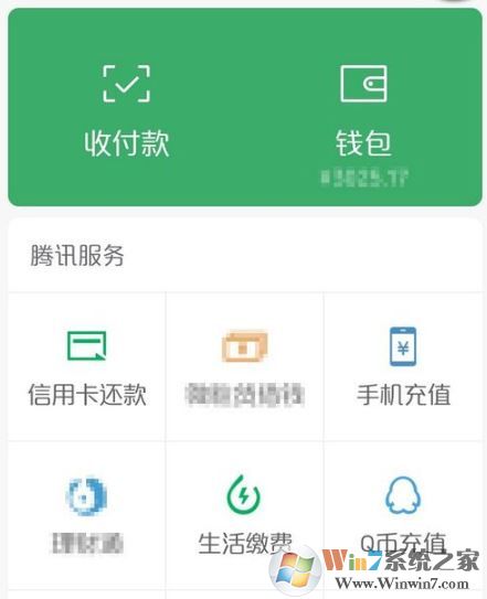 微信实名认证怎么更改?教你修改微信实名认证的操作方法