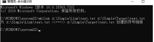 mklink符号链接命令使用教程