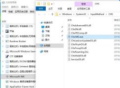 chsime.exe��ʲô����,����ɾ����