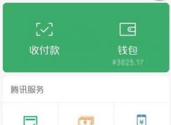 ΢��ʵ����֤��ô���ģ������޸�΢��ʵ����֤�Ĳ�������