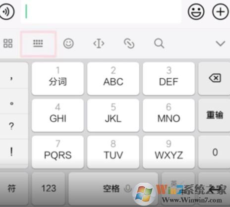 微信输入法怎么设置?教你自定义微信输入法的设置方法