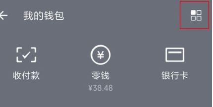 微信怎么改支付密码?微信修复支付密码(图文教程)