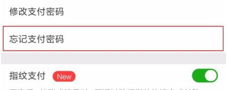 微信怎么改支付密码?微信修复支付密码(图文教程)