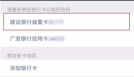 微信怎么改支付密码?微信修复支付密码(图文教程)