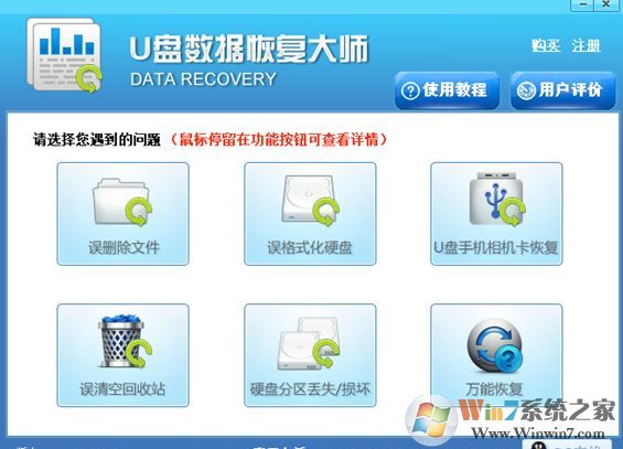 u���޸���ʦ����_u���޸���ʦv4.1.29.50318 ��ɫ��Ѱ�