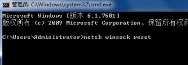 ip地址错误怎么办?win7系统ip地址错误的修复方法