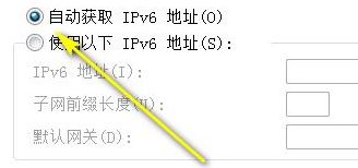 ip地址错误怎么办?win7系统ip地址错误的修复方法