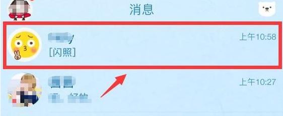 QQ怎么发闪照?QQ发送闪照的方法(亲测有效)