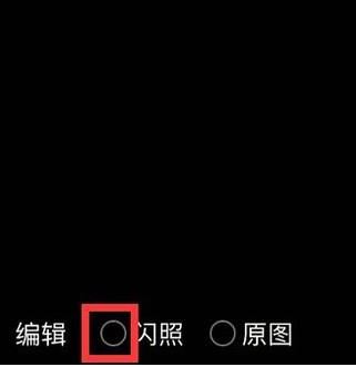 QQ怎么发闪照?QQ发送闪照的方法(亲测有效)