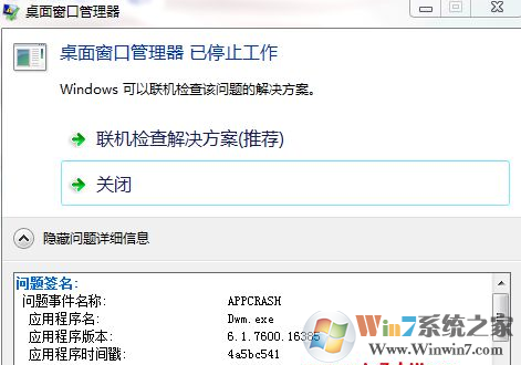 Win7ϵͳ���洰�ڹ�����,��ֹͣ����