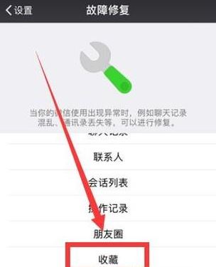 ΢���ղ���ɾ��ô�ָ���΢��[�ղ�]��ɾ�Ļָ��̳�