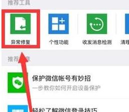 ΢���ղ���ɾ��ô�ָ���΢��[�ղ�]��ɾ�Ļָ��̳�