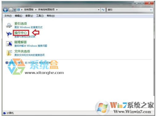 解决Windows主进程rundll32已停止工作
