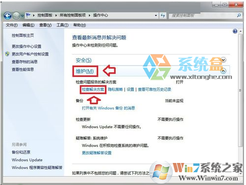 解决Windows主进程rundll32已停止工作