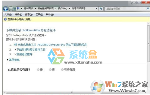 解决Windows主进程rundll32已停止工作