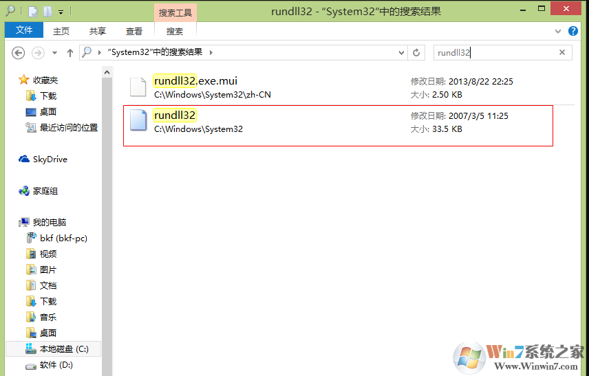 解决Windows主进程rundll32已停止工作