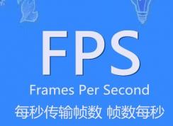 fps��ô��ߣ�win10ϵͳ��Ч����FPSֵ���Ż�����