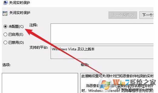 Win10实时保护灰色无法开启解决方法