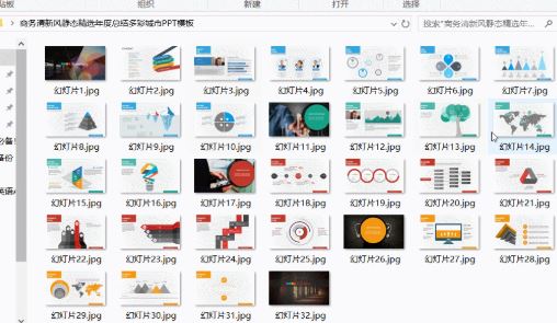ppt怎么截图?教你PPT幻灯片截图方法