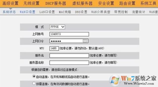 wan口速率如何修改?win10 wan口速率教程设置