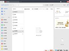 wps�ּ����ô�������㾫ȷ����wps���Ĳ�������