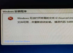 U�̰�װWin10 Windows�޷���������ļ�G:\Sources\install.wim,�������0X80070026
