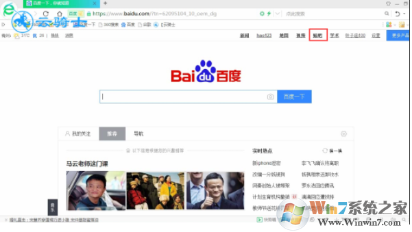 百度贴吧怎么发贴?