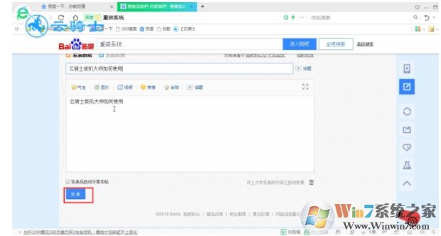 百度贴吧怎么发贴?