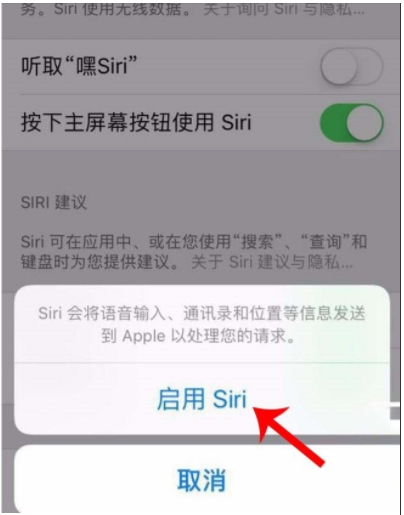 苹果iPhone11手机怎么用siri?iphone11设置按钮打开siri