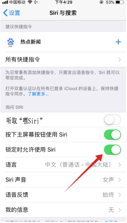 苹果iPhone11手机怎么用siri?iphone11设置按钮打开siri