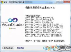 Win10ϵͳmsvcr120.dll��ʧ�����������