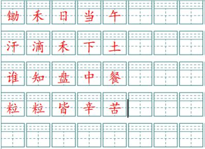 拼音书法帖下载_ 拼音书法帖(汉语拼音字帖生成器)v1.0 绿色版