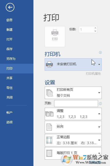 word��ô��ӡ?Wrod�򵥿��ٵĴ�ӡ�̳�