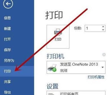 缩印小抄怎么设置?Word文档缩印功能使用方法