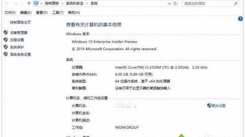 Win10企业版换成专业版(不用重装系统)方法