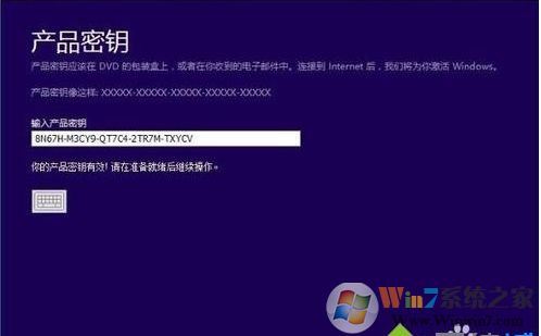 Win10企业版换成专业版(不用重装系统)方法
