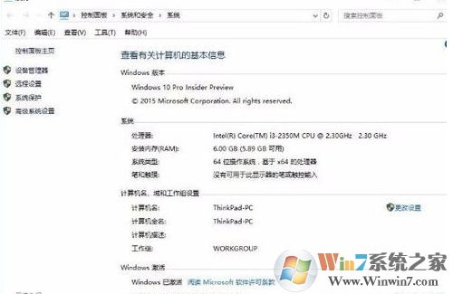 Win10企业版换成专业版(不用重装系统)方法