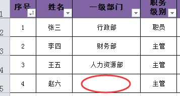 Excel输入值非法怎么办?