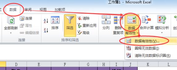 Excel输入值非法怎么办?