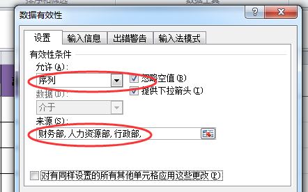Excel输入值非法怎么办?