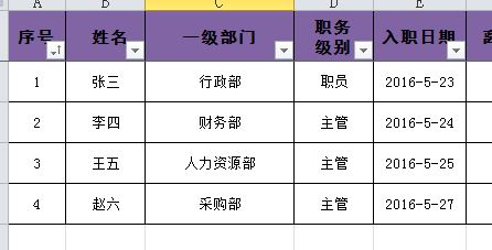 Excel输入值非法怎么办?