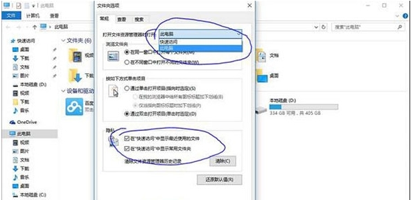 Win10系统怎么删除我的电脑中百度云管家图标?