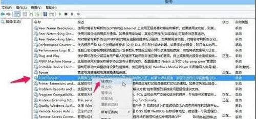 Win10打印机rpc服务器不可用这样解决