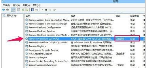 Win10打印机rpc服务器不可用这样解决