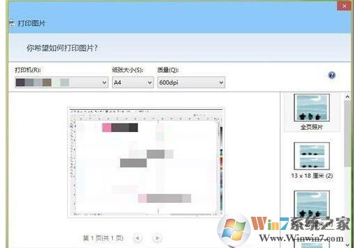 Win10打印机rpc服务器不可用这样解决