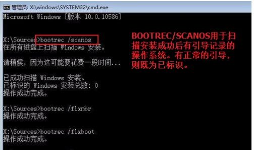 Win10系统引导怎么修复?Windows10修复引命令方法